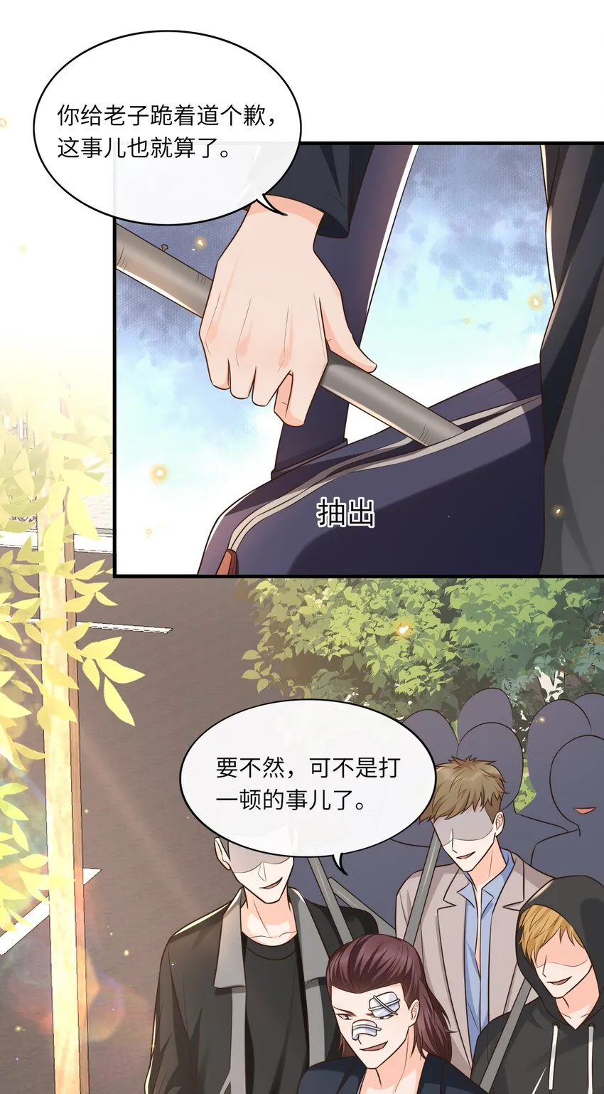 015 再碰他一下试试！ 第5页