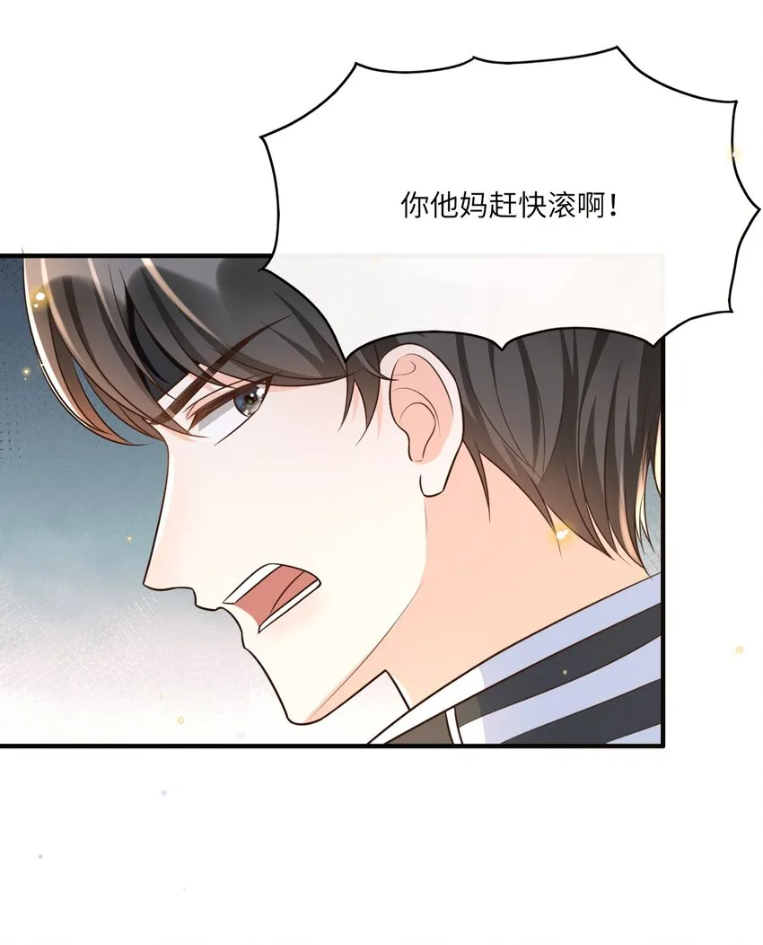 015 再碰他一下试试！ 第12页