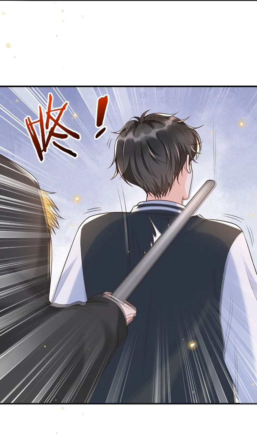 015 再碰他一下试试！ 第27页