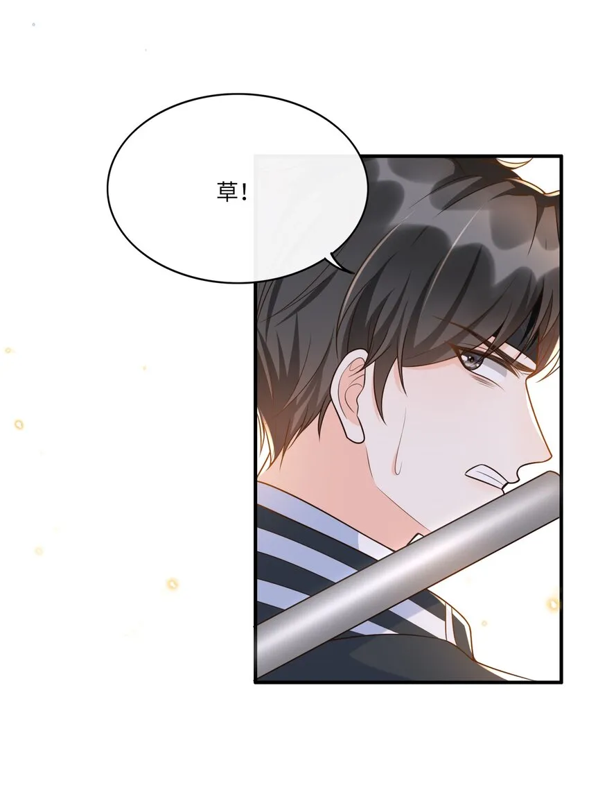 015 再碰他一下试试！ 第28页