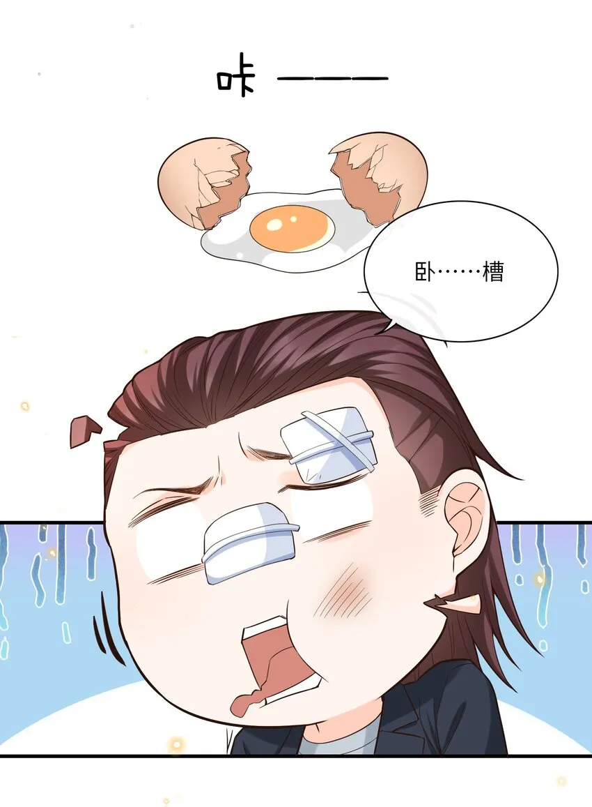 015 再碰他一下试试！ 第36页