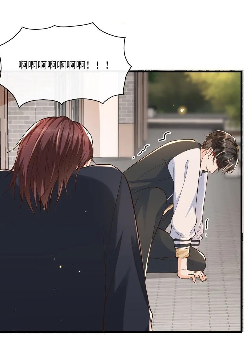 015 再碰他一下试试！ 第37页