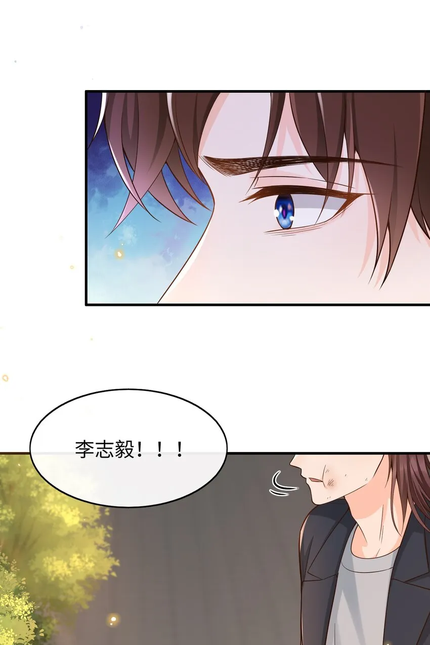 015 再碰他一下试试！ 第45页
