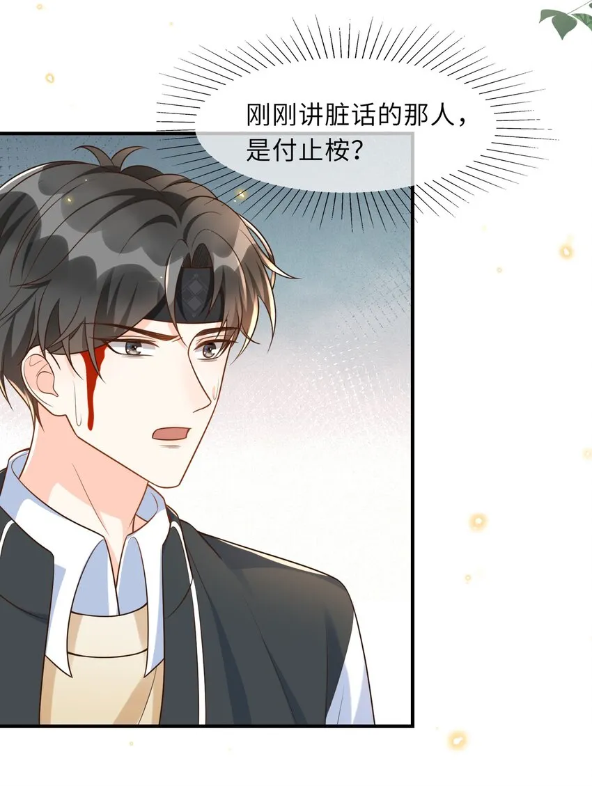 016 你求我！ 第4页
