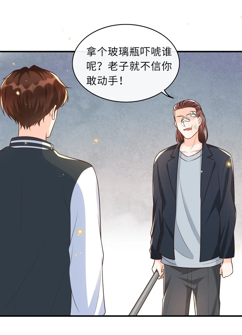 016 你求我！ 第5页