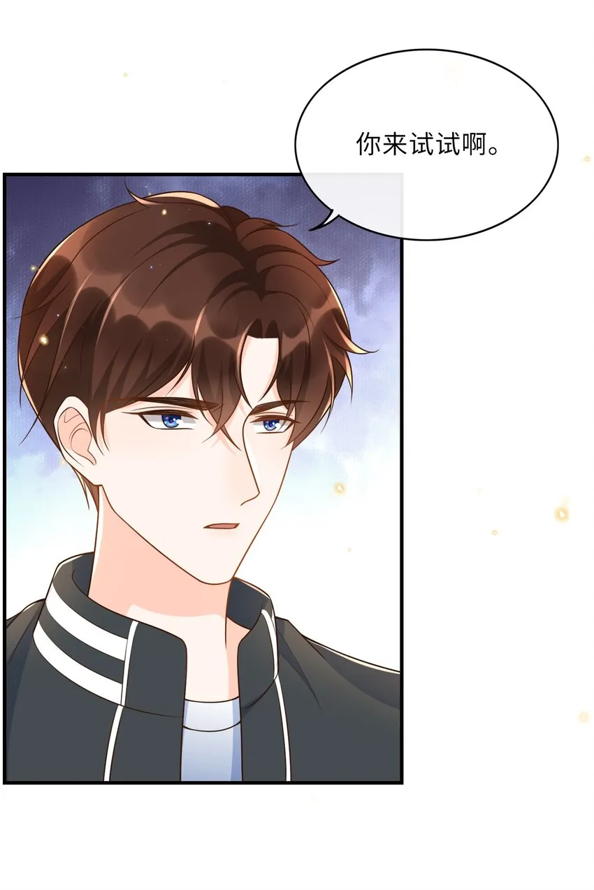 016 你求我！ 第6页