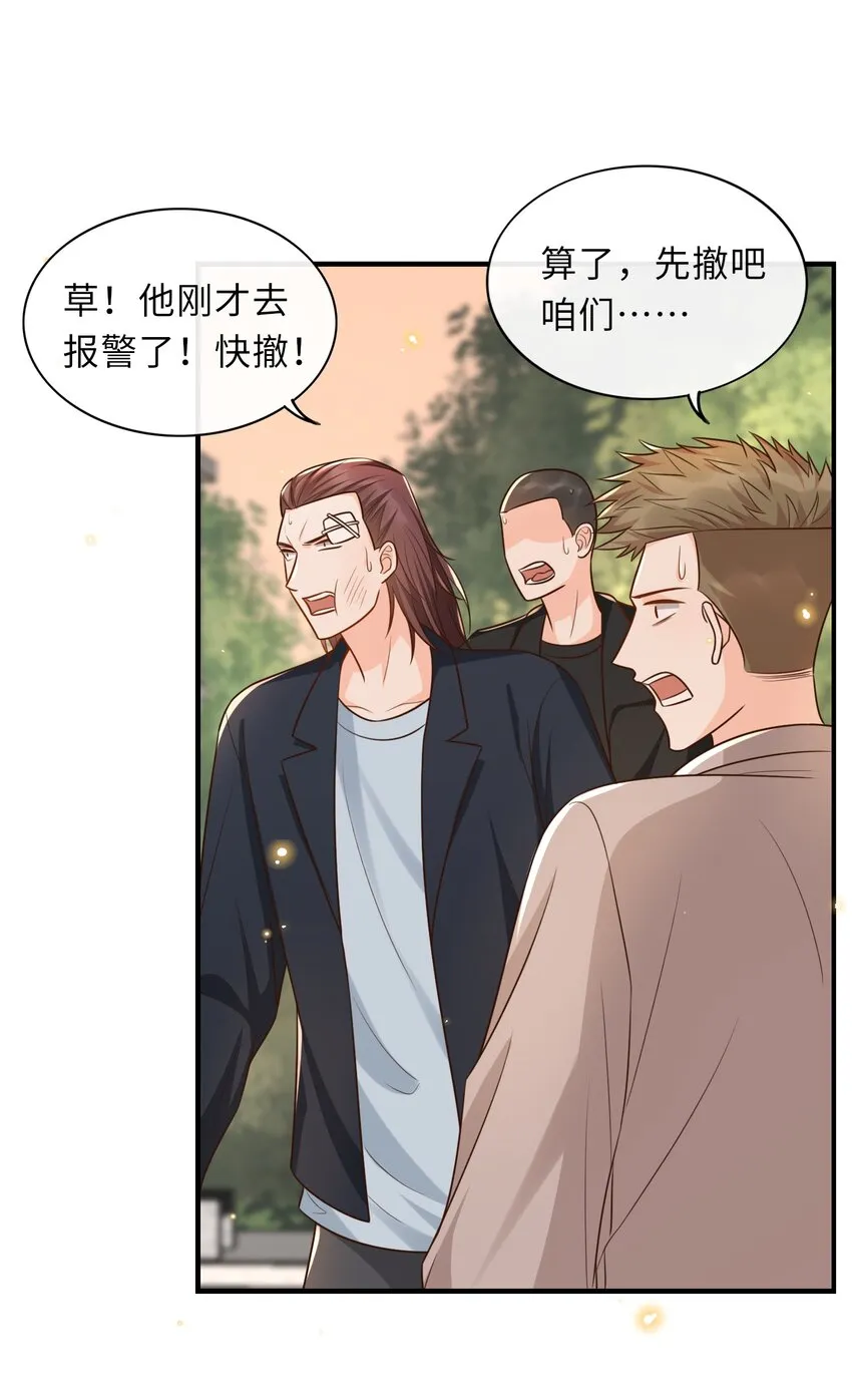 016 你求我！ 第9页