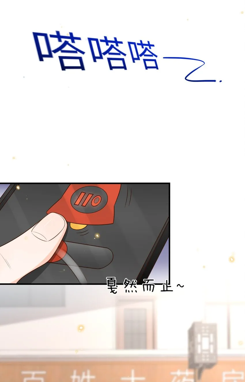 016 你求我！ 第10页