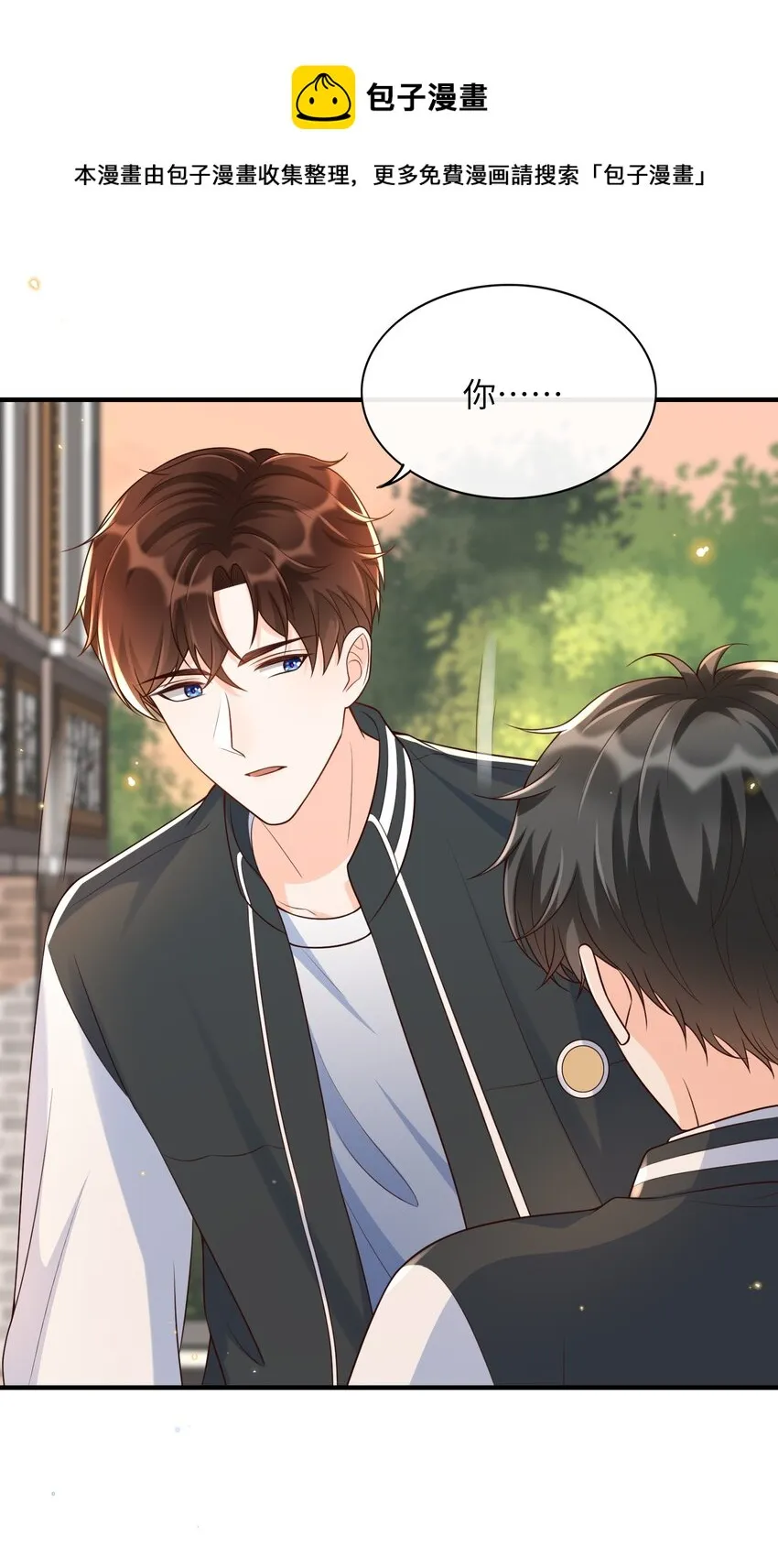 016 你求我！ 第12页