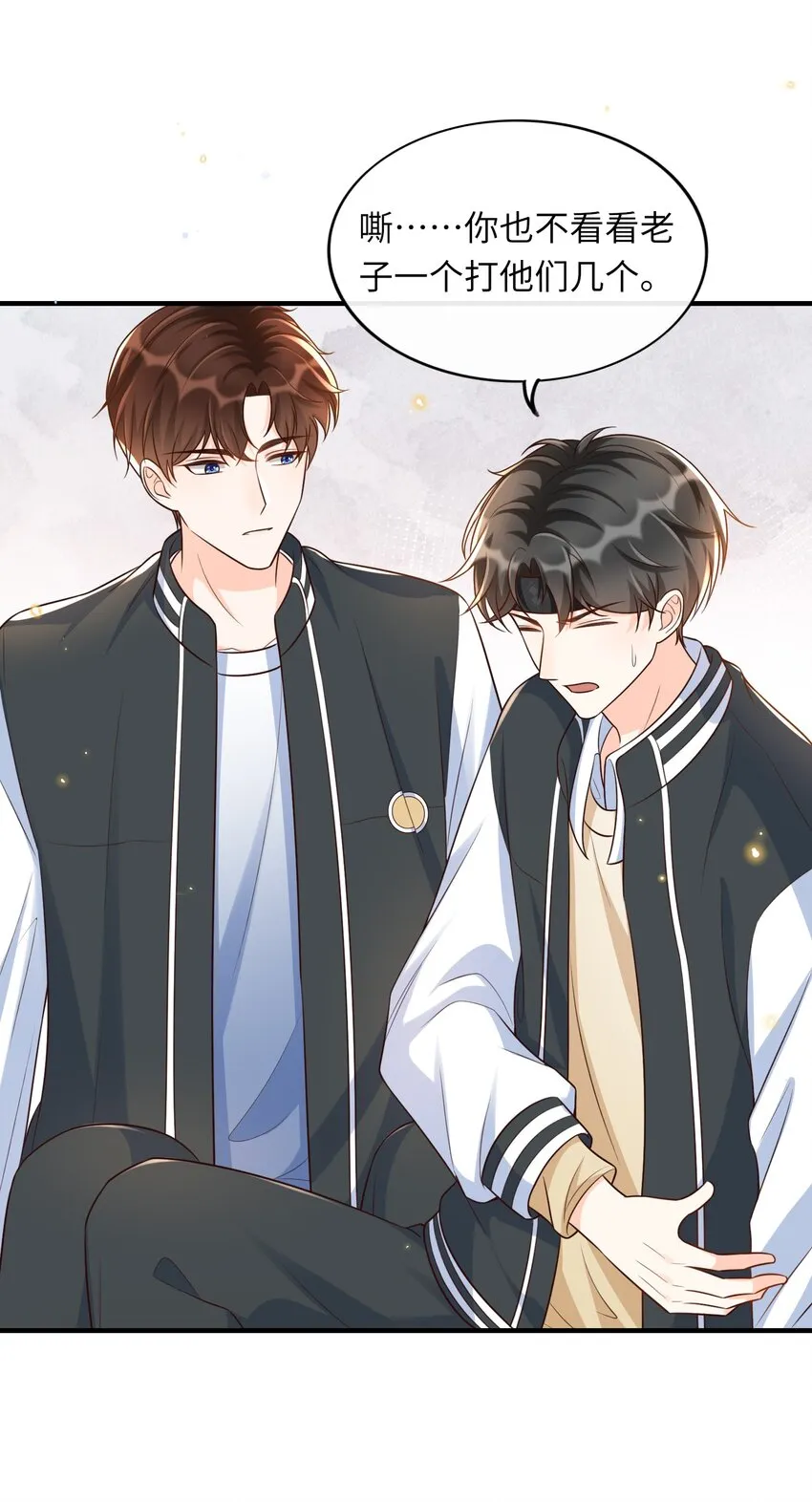 016 你求我！ 第16页