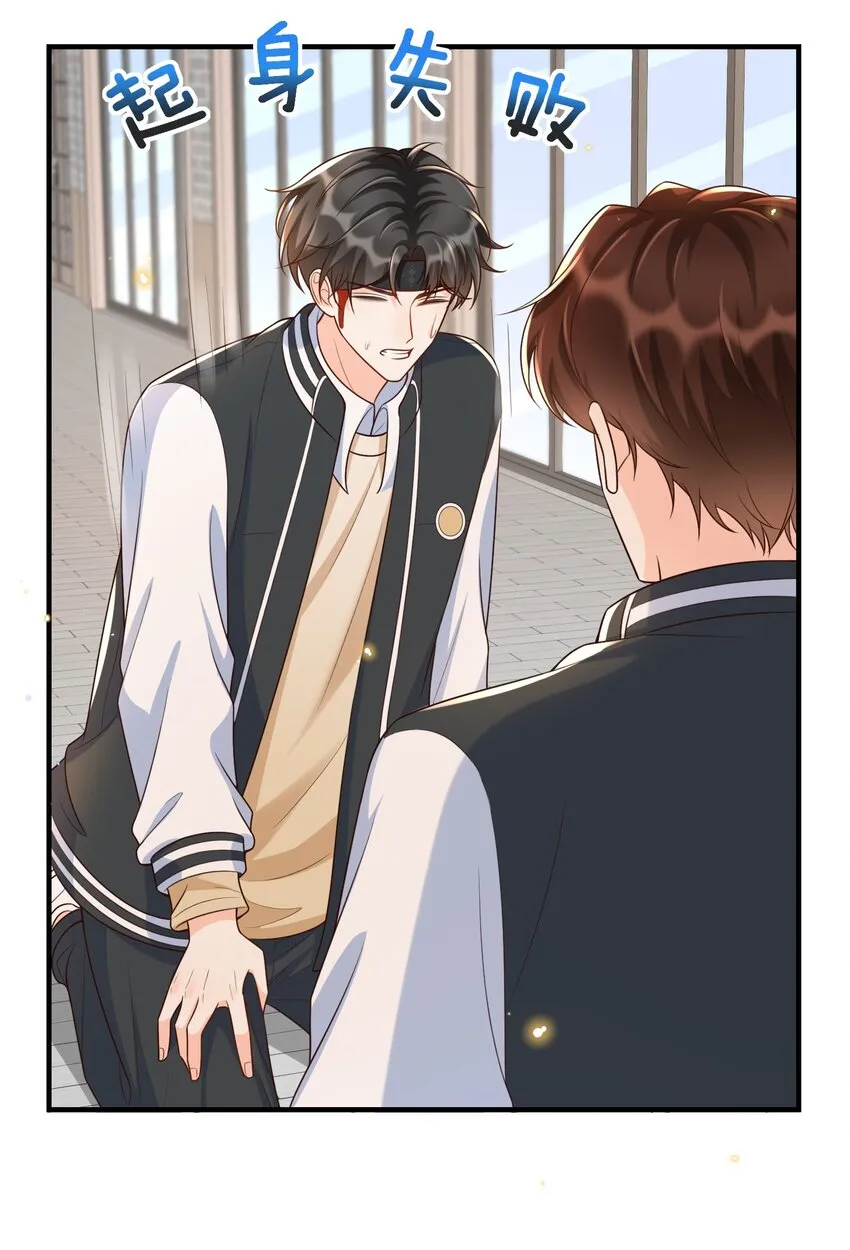 016 你求我！ 第18页