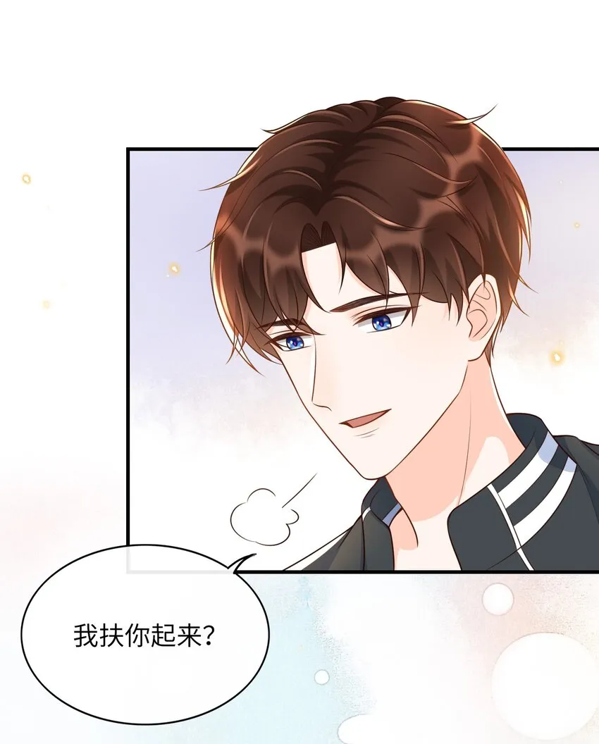 016 你求我！ 第19页