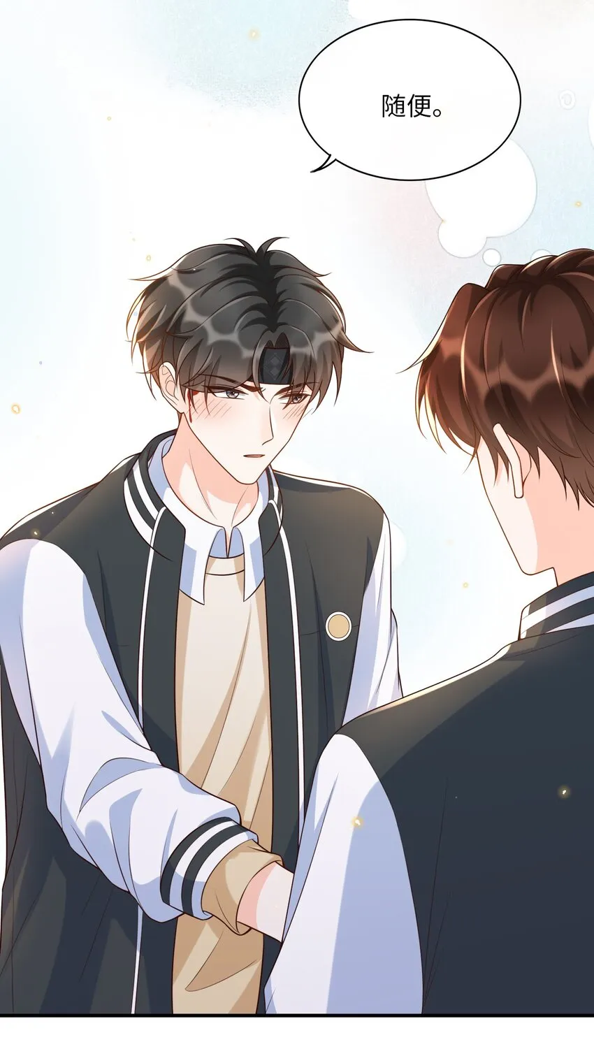 016 你求我！ 第20页