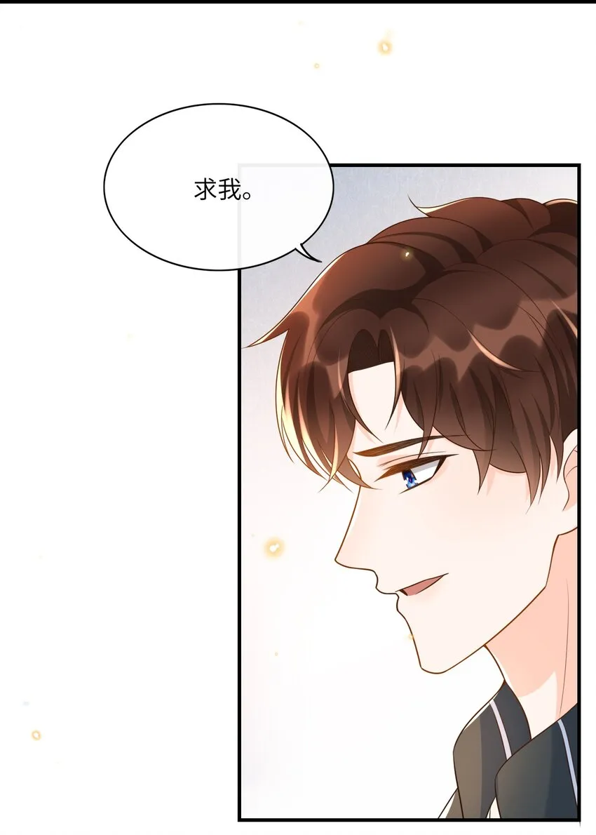 016 你求我！ 第22页