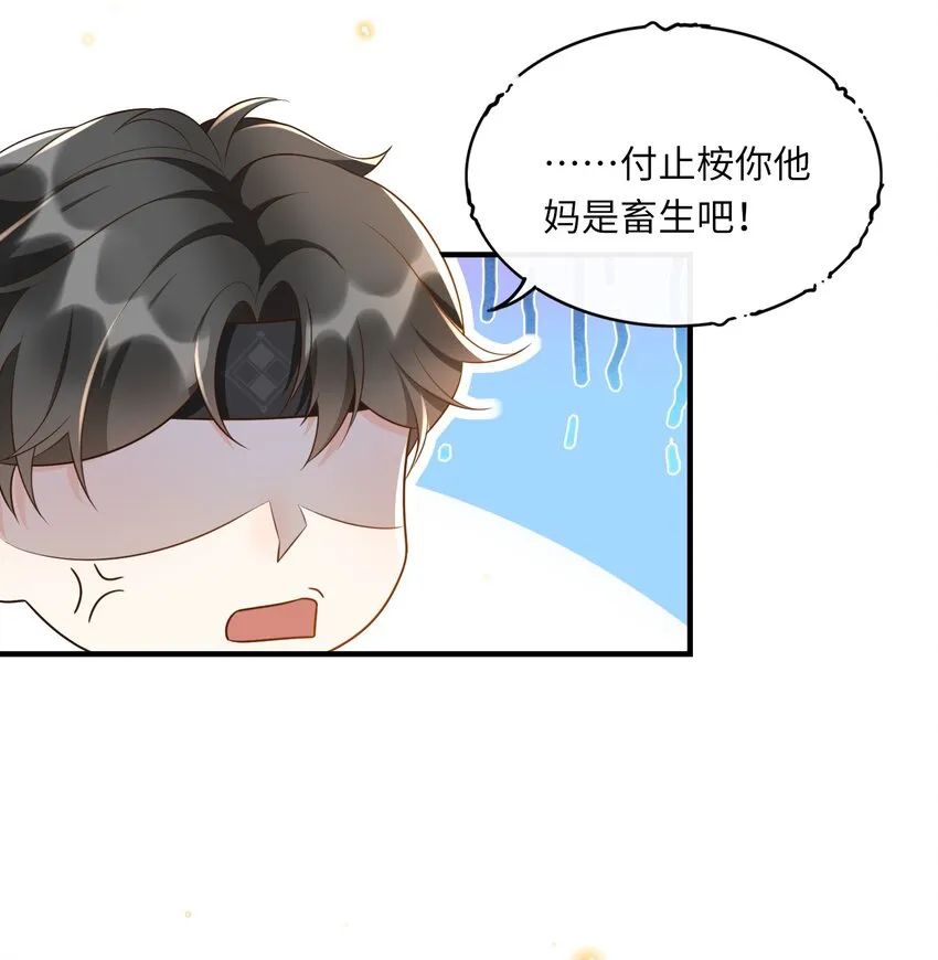 016 你求我！ 第23页