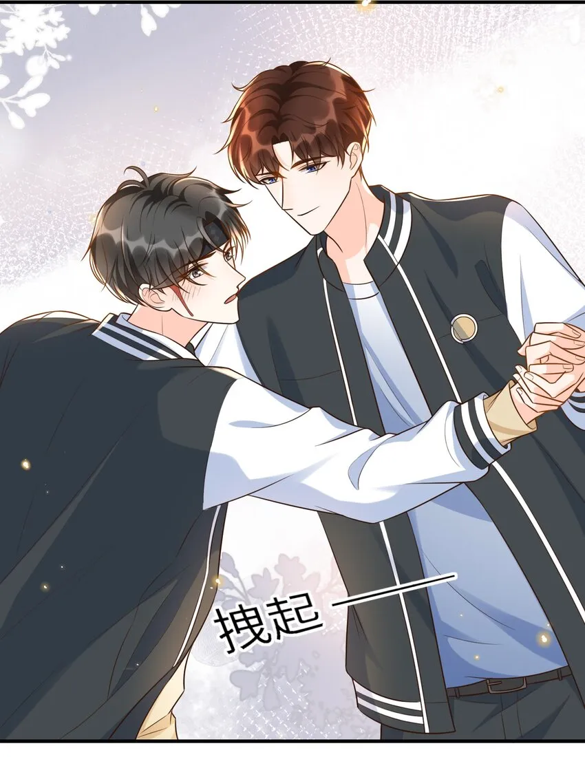 016 你求我！ 第24页