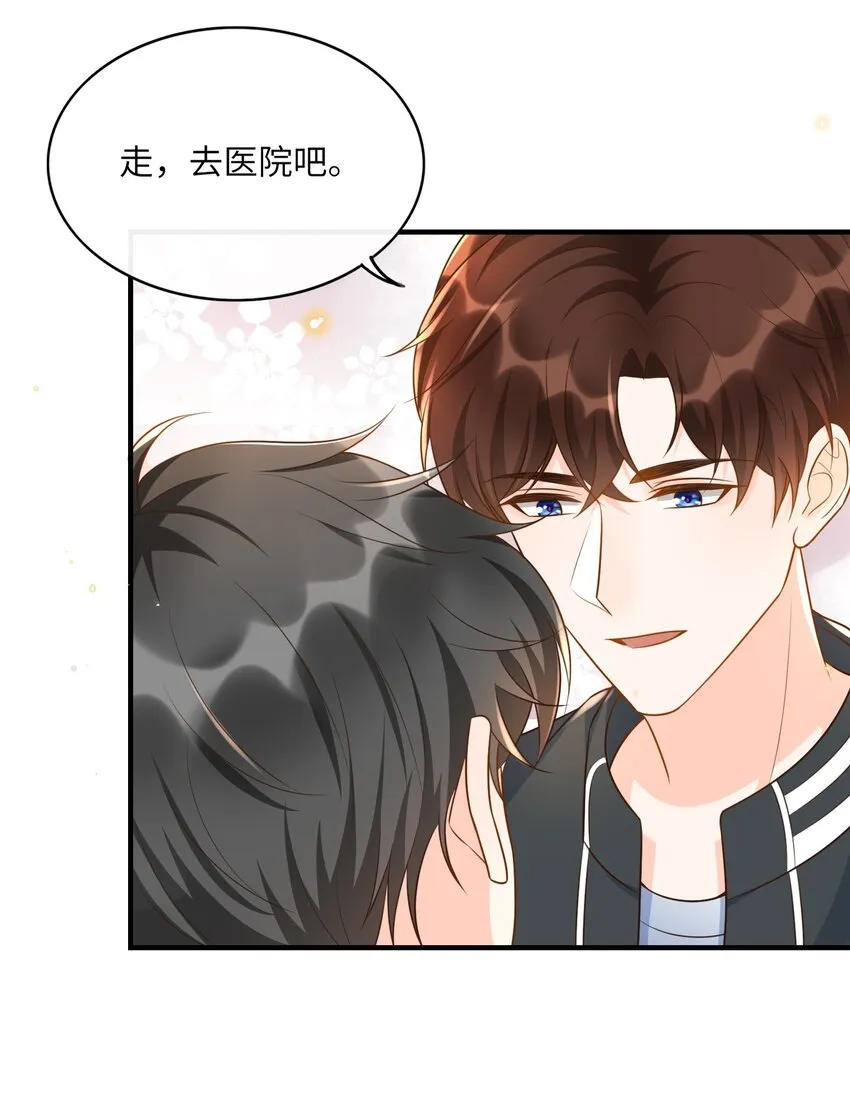 016 你求我！ 第25页