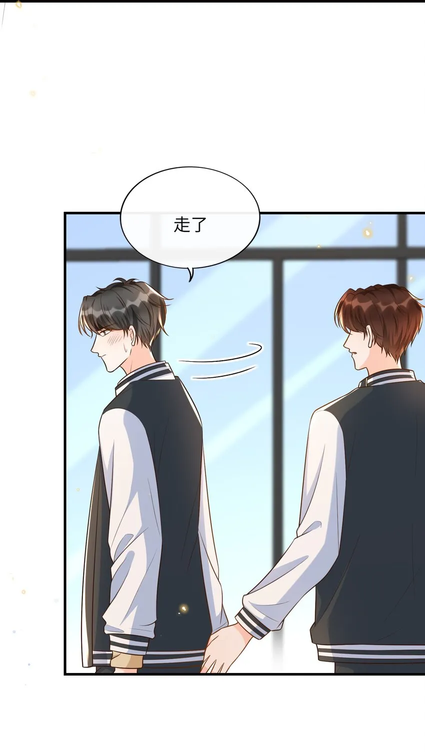 016 你求我！ 第27页