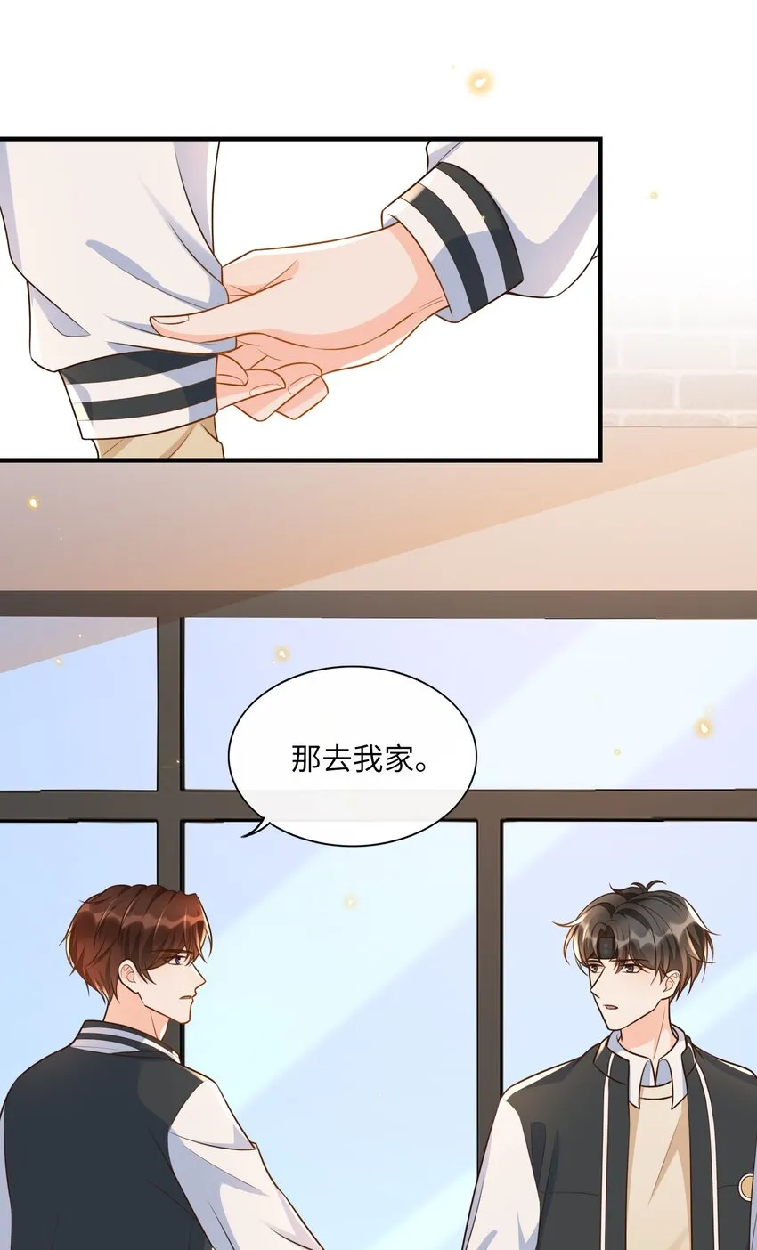 016 你求我！ 第28页