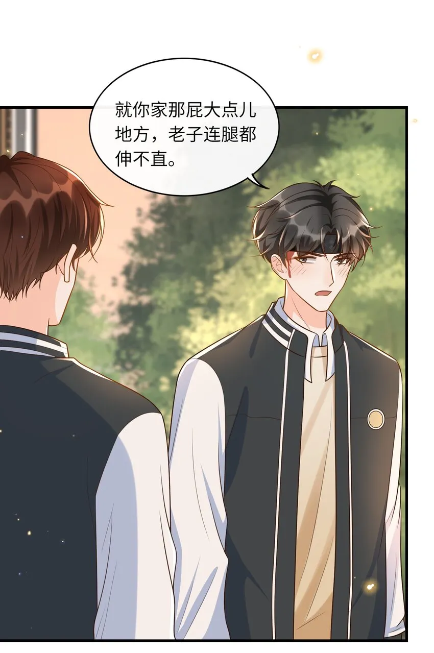 016 你求我！ 第30页