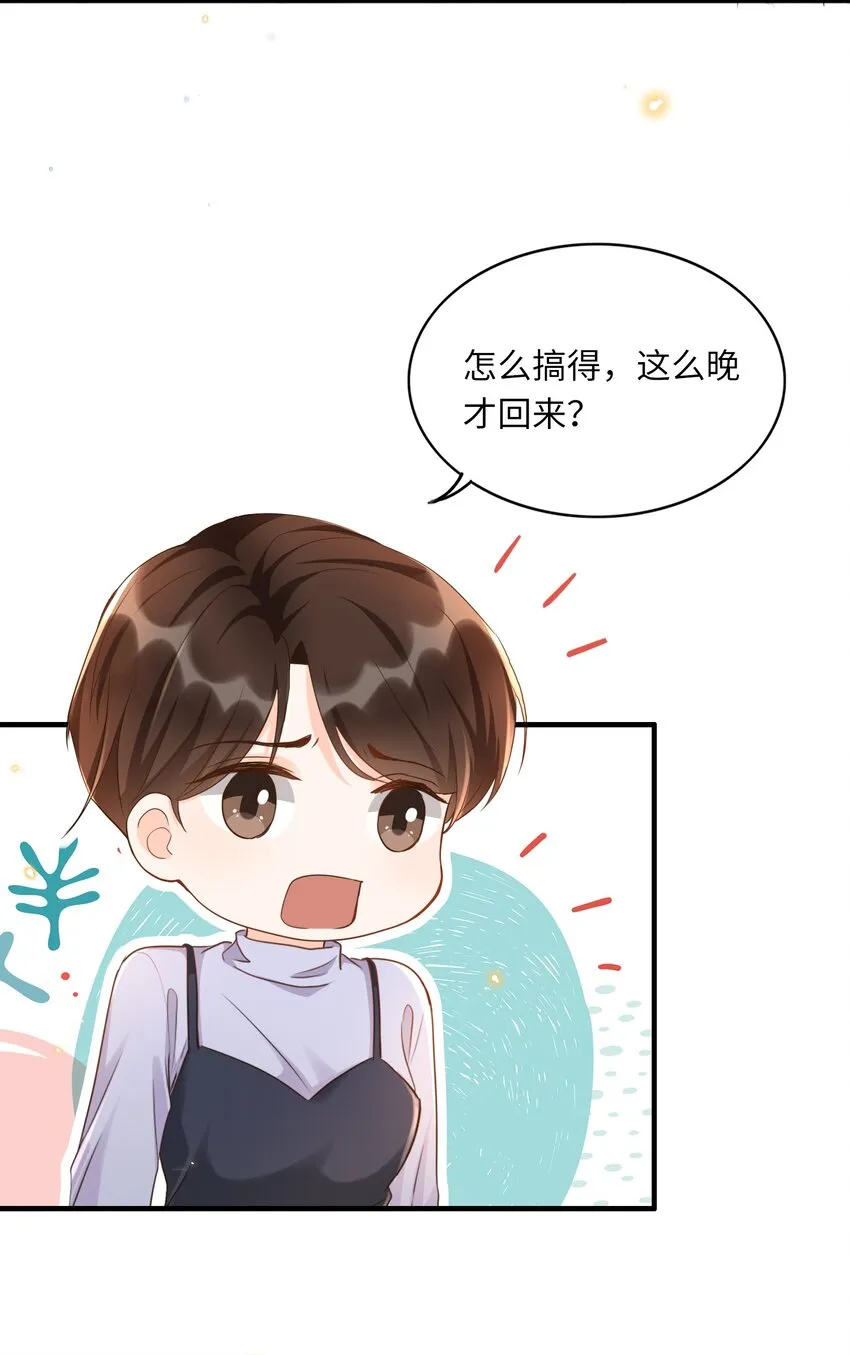 017 楷你油！ 第4页
