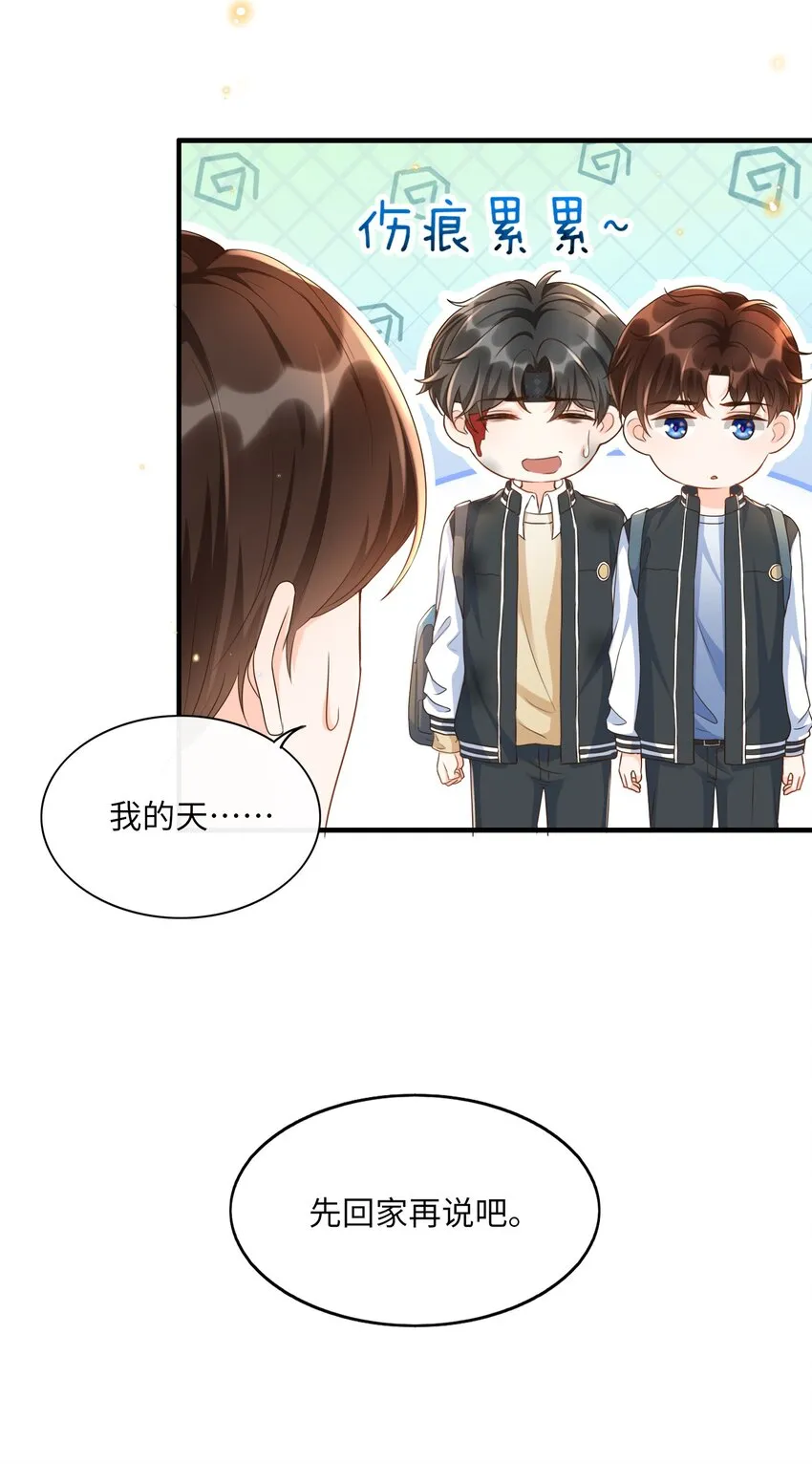 017 楷你油！ 第5页