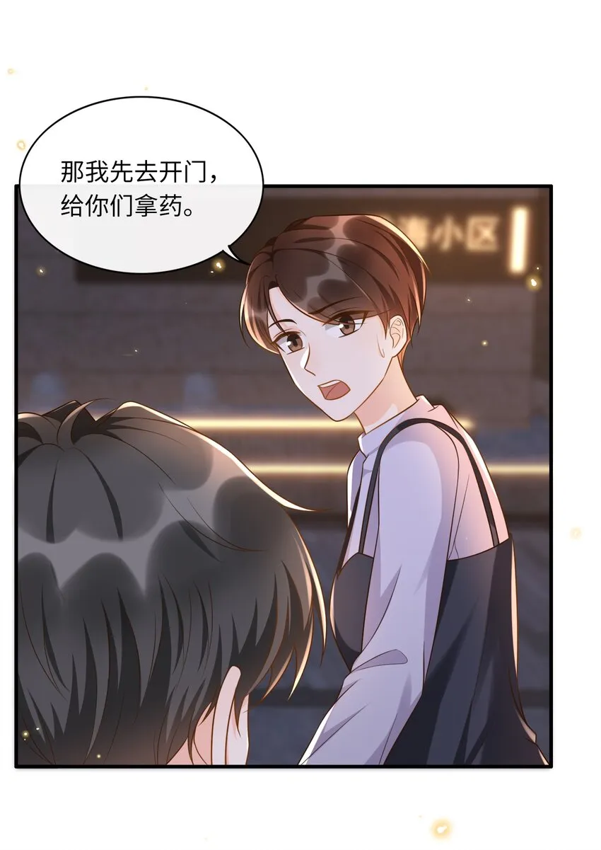 017 楷你油！ 第7页