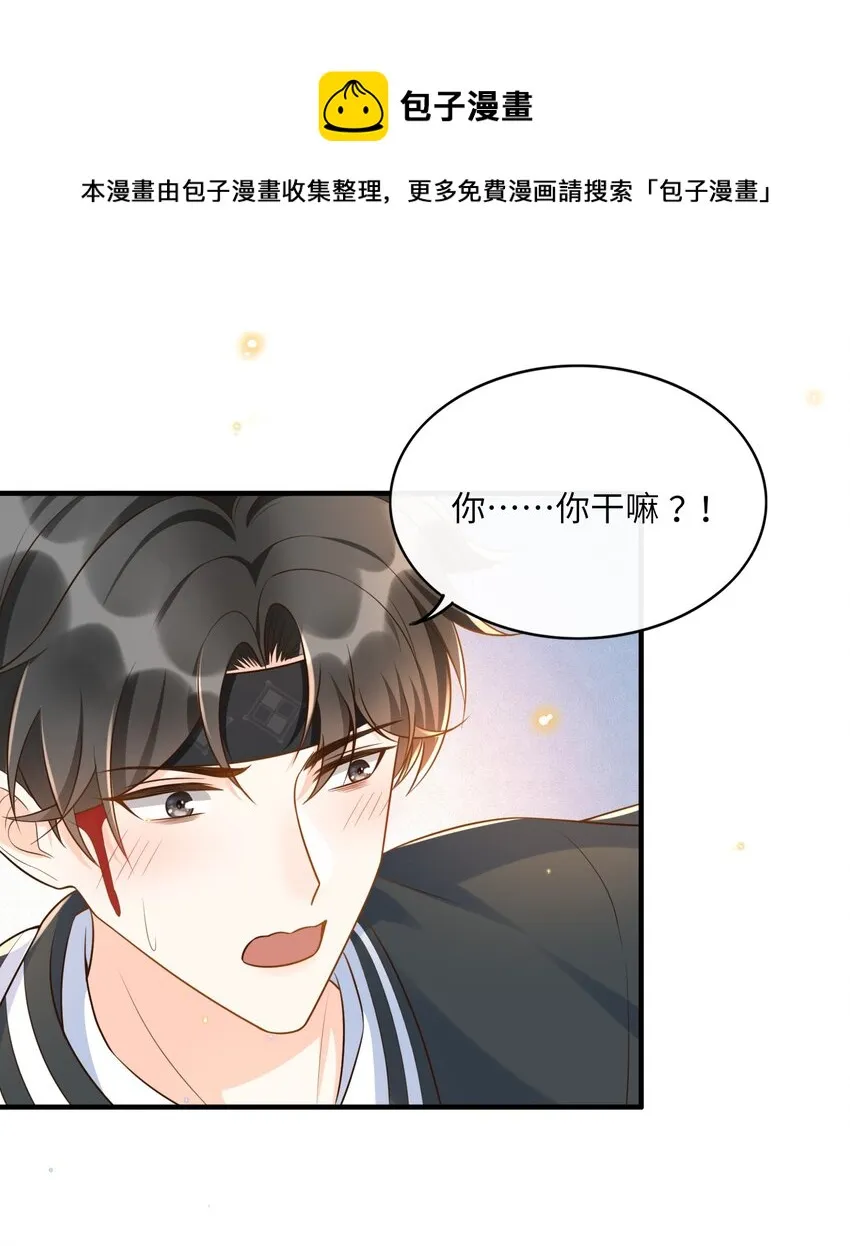 017 楷你油！ 第10页