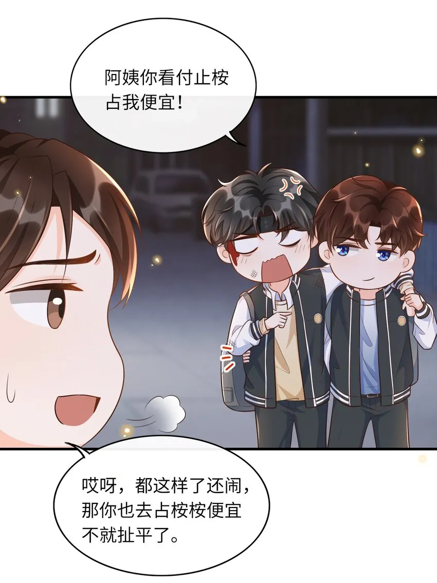 017 楷你油！ 第13页
