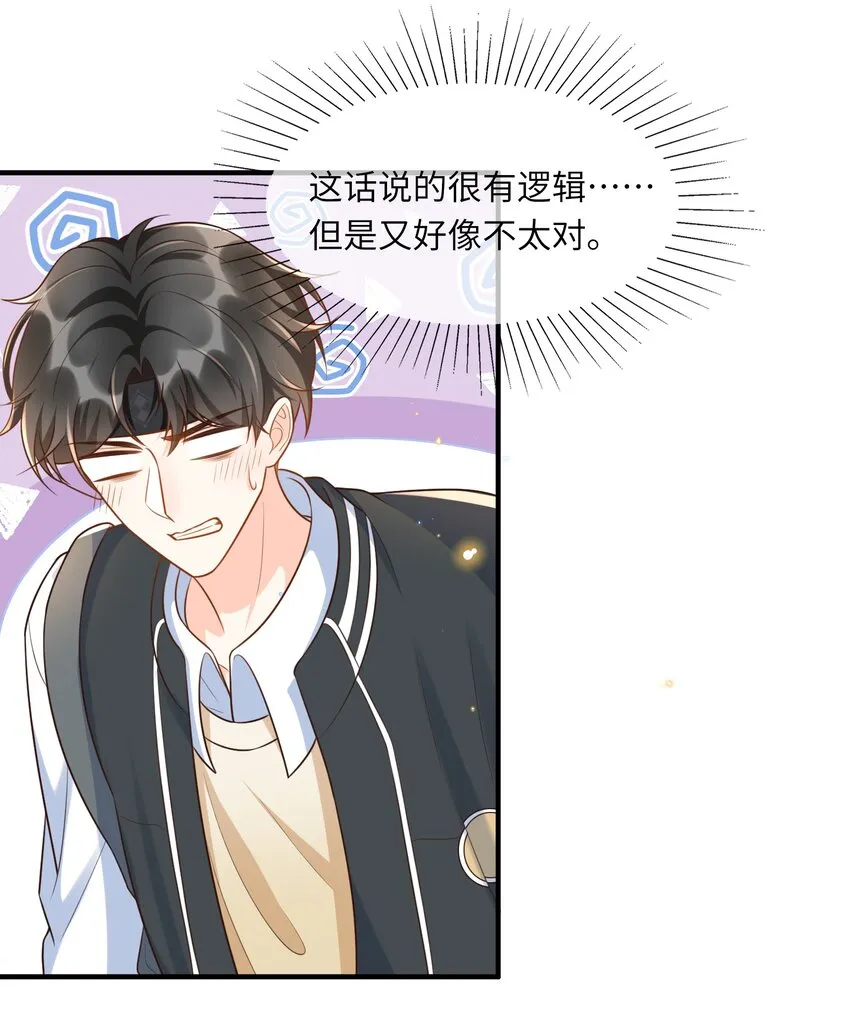 017 楷你油！ 第14页