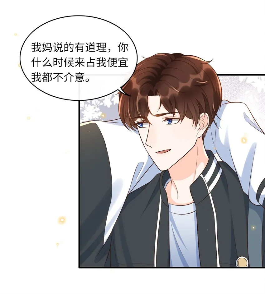 017 楷你油！ 第15页