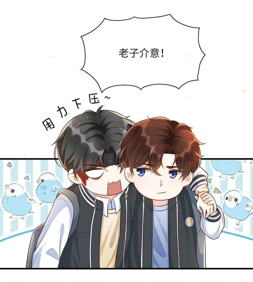 017 楷你油！ 第16页