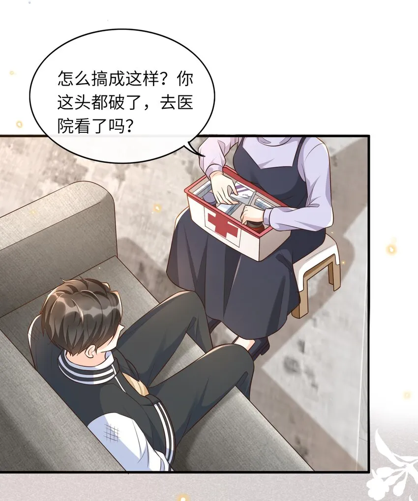 017 楷你油！ 第21页