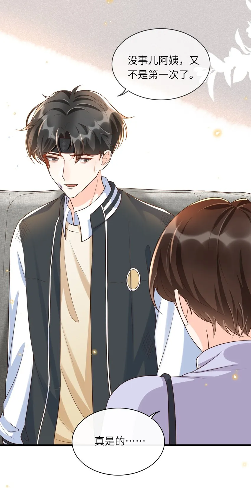 017 楷你油！ 第22页