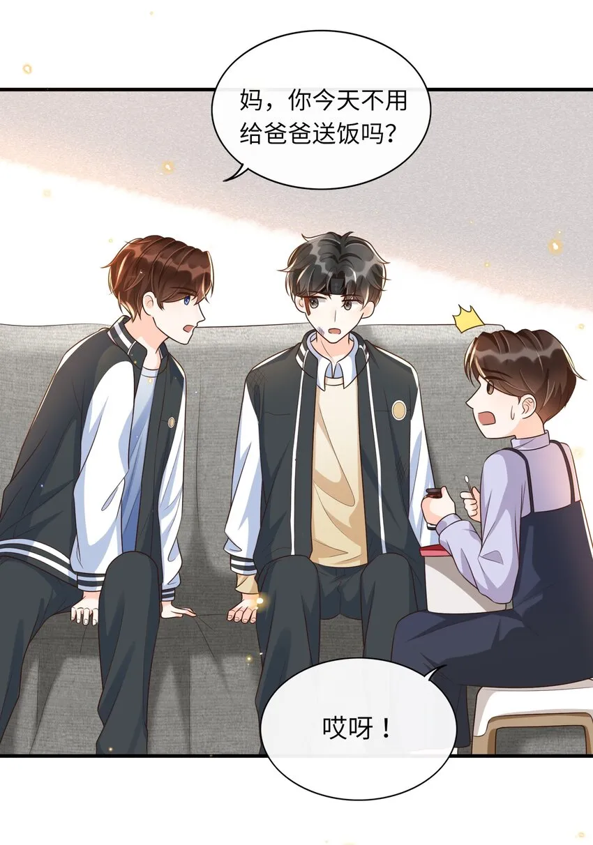 017 楷你油！ 第23页