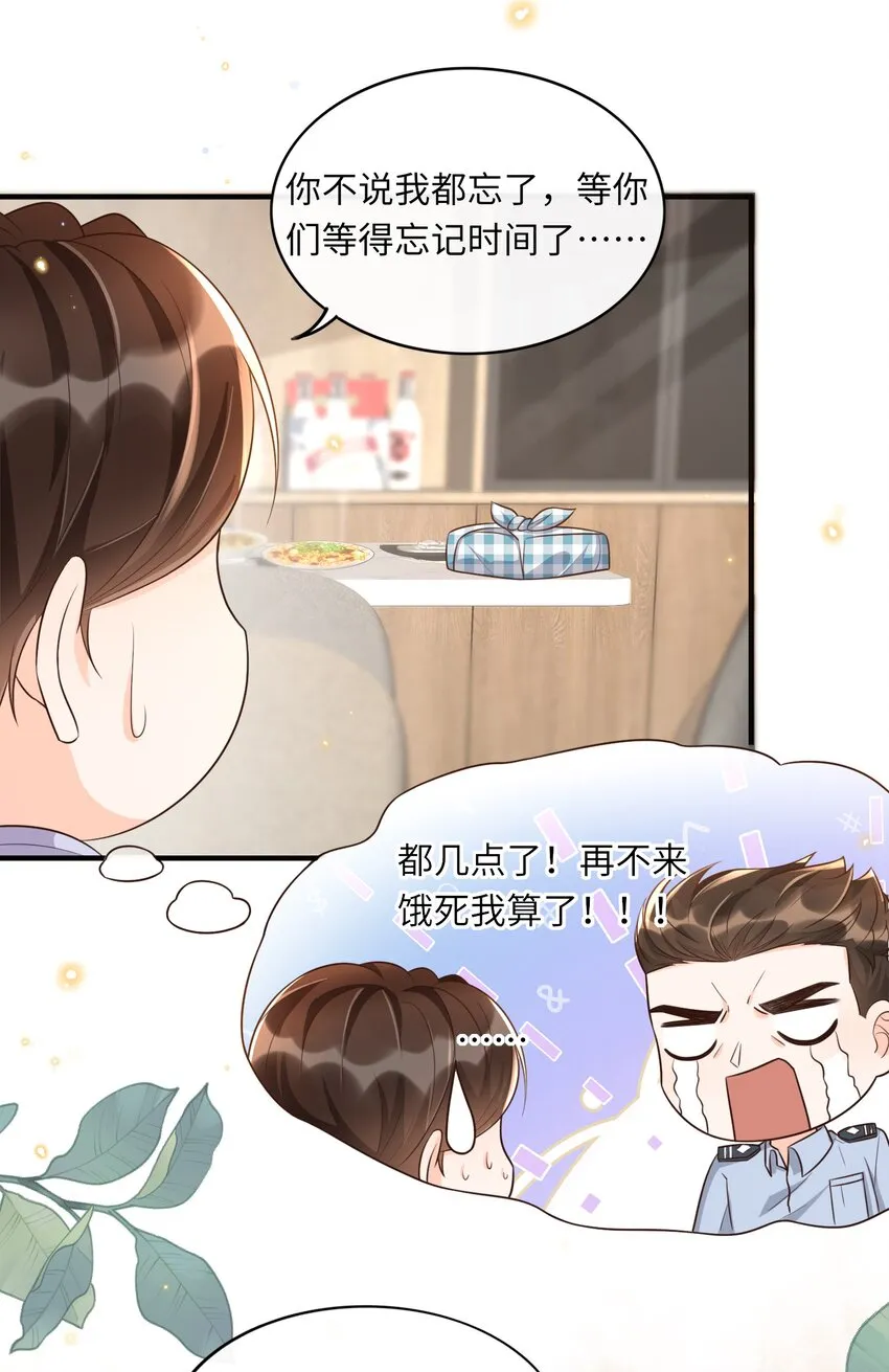 017 楷你油！ 第24页