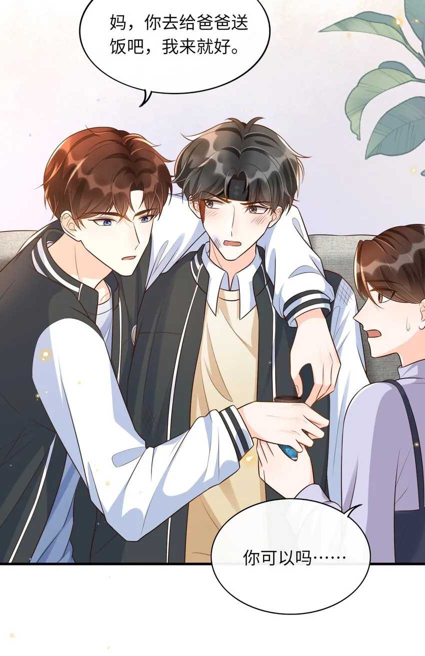 017 楷你油！ 第25页