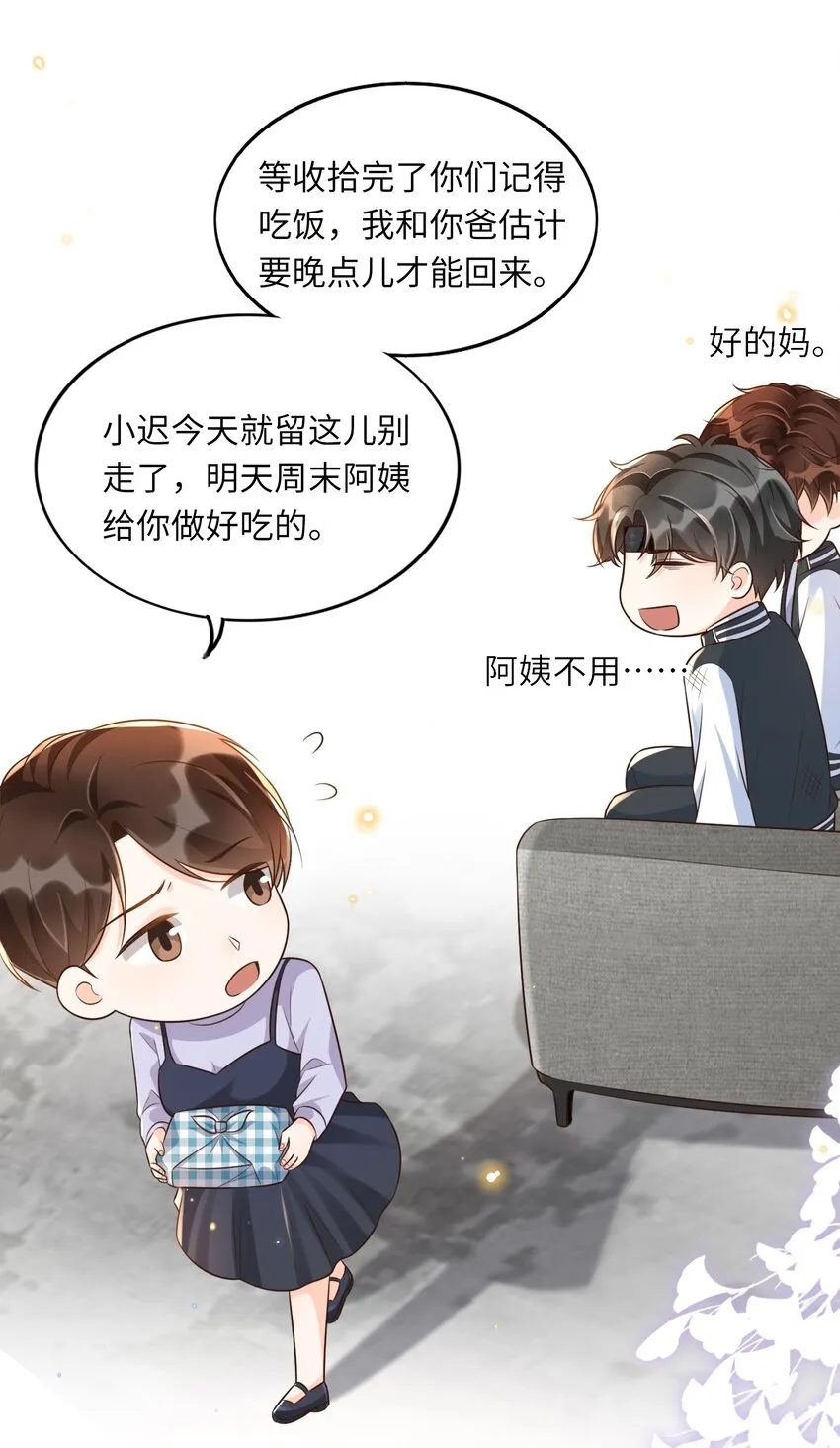 017 楷你油！ 第26页