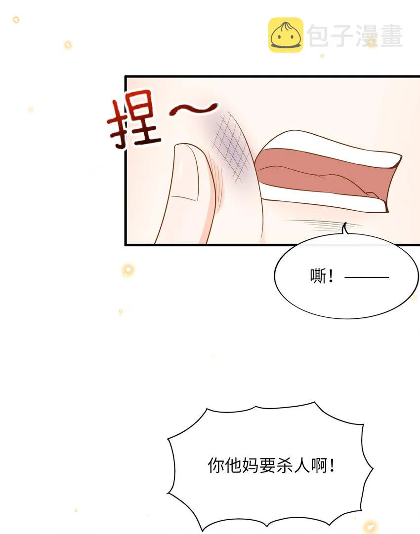 017 楷你油！ 第30页