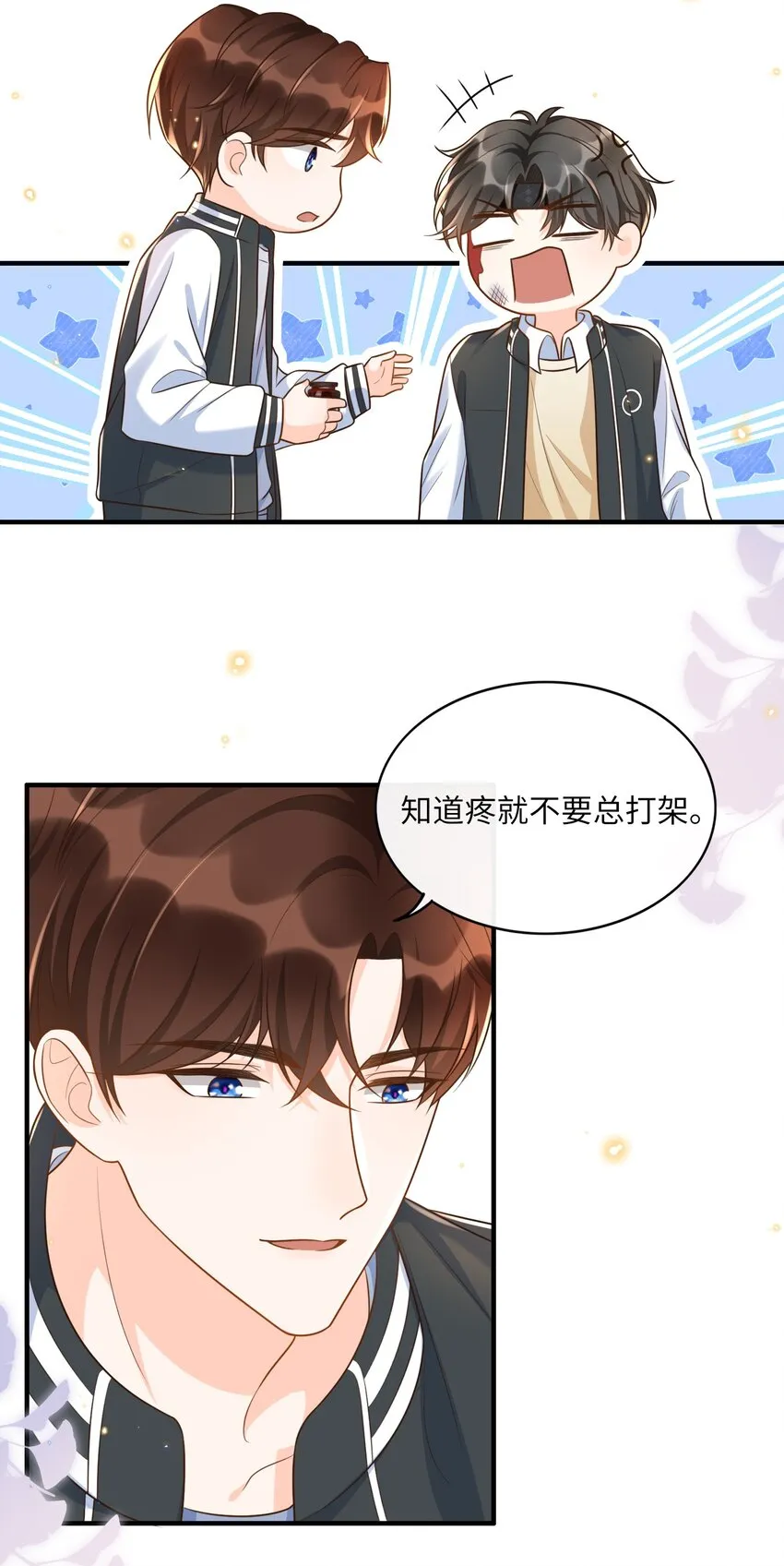 017 楷你油！ 第31页