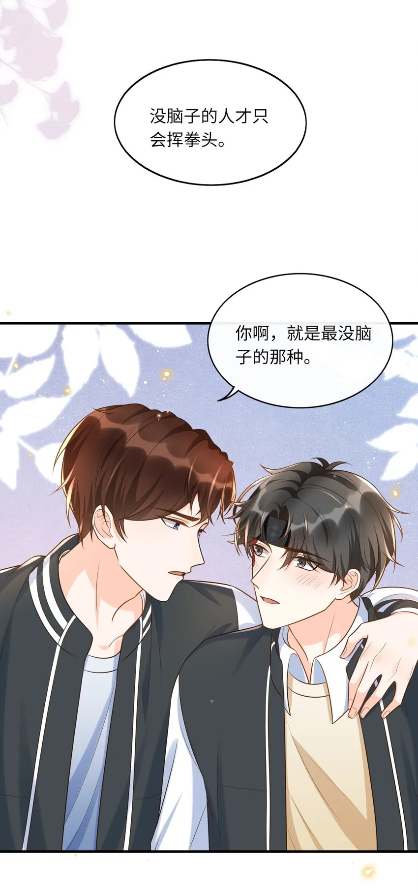 017 楷你油！ 第32页