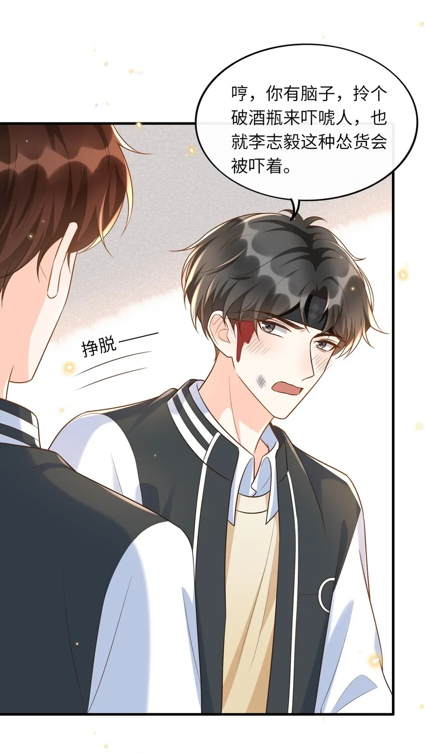 017 楷你油！ 第33页