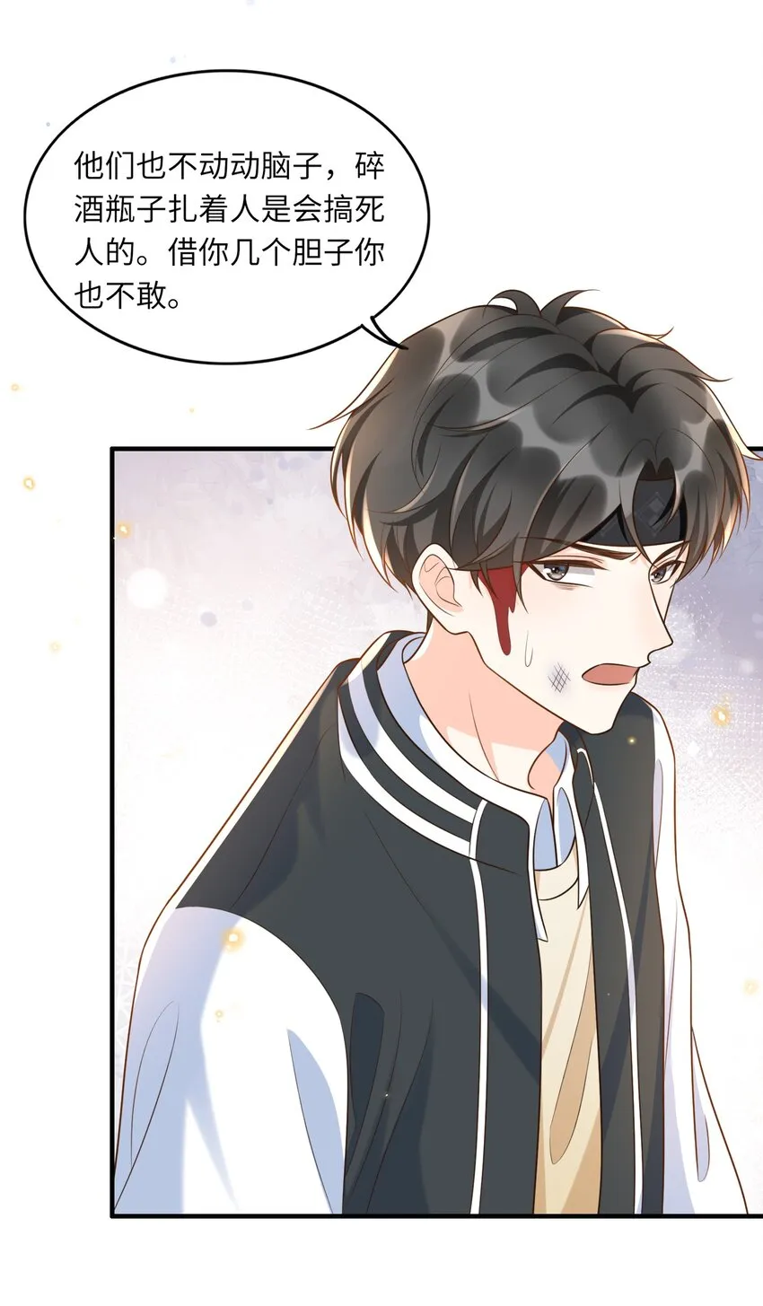 017 楷你油！ 第34页