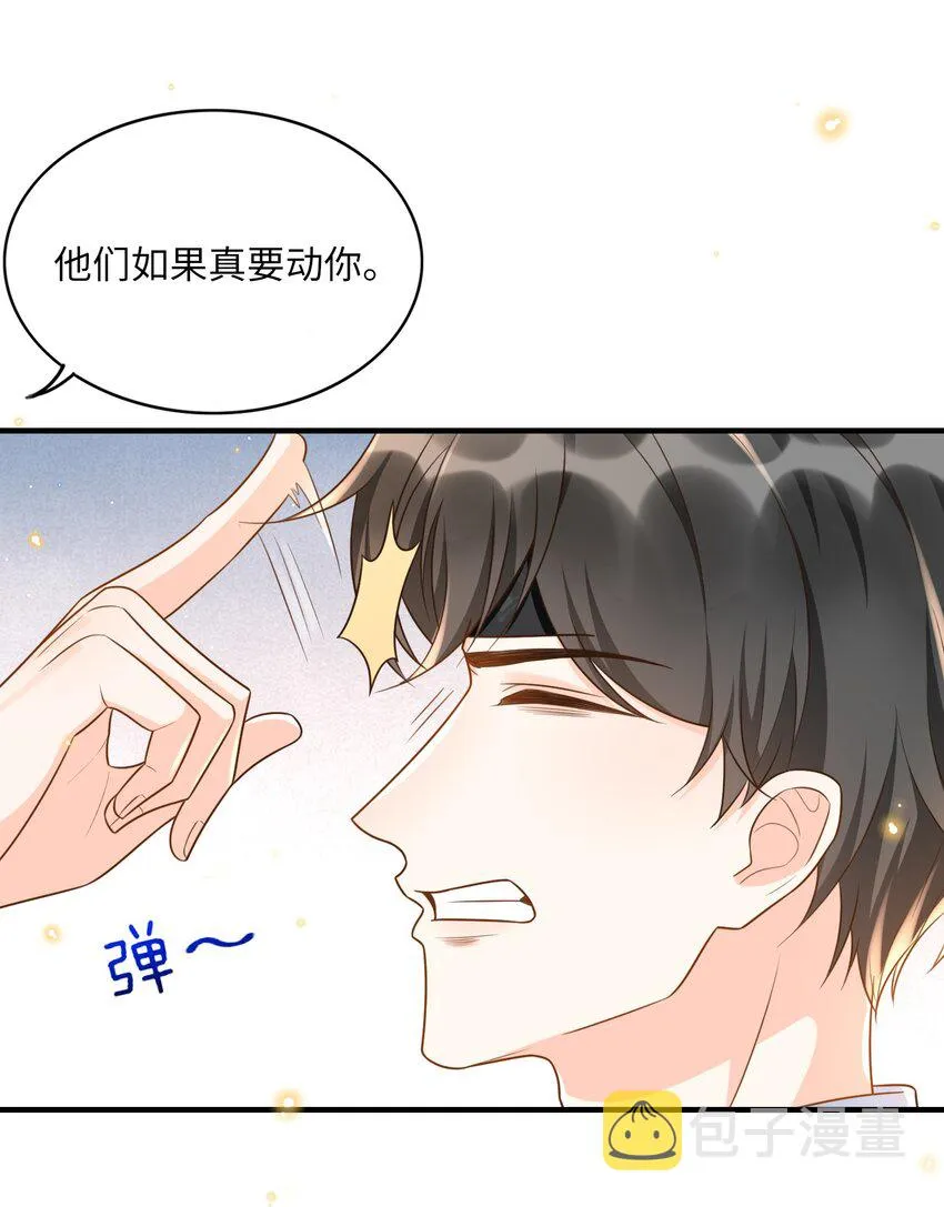 017 楷你油！ 第35页
