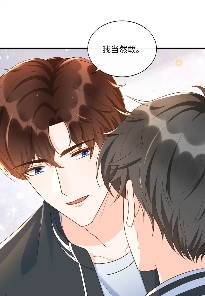 017 楷你油！ 第36页