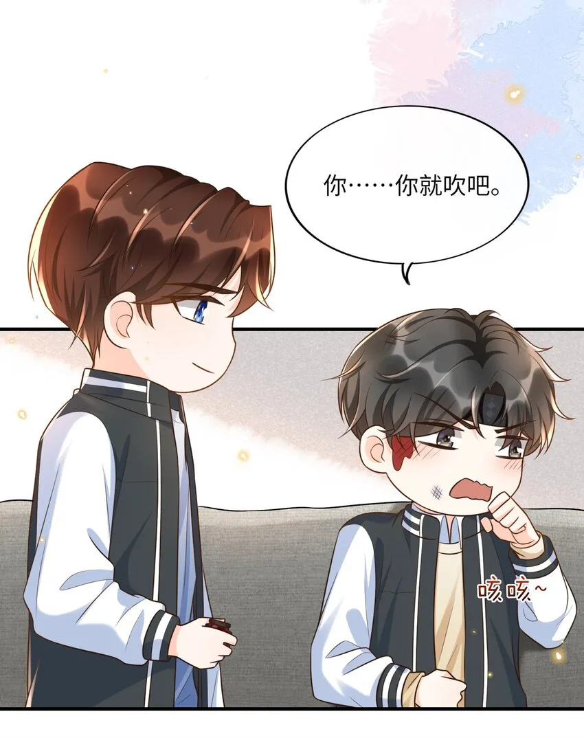 017 楷你油！ 第38页