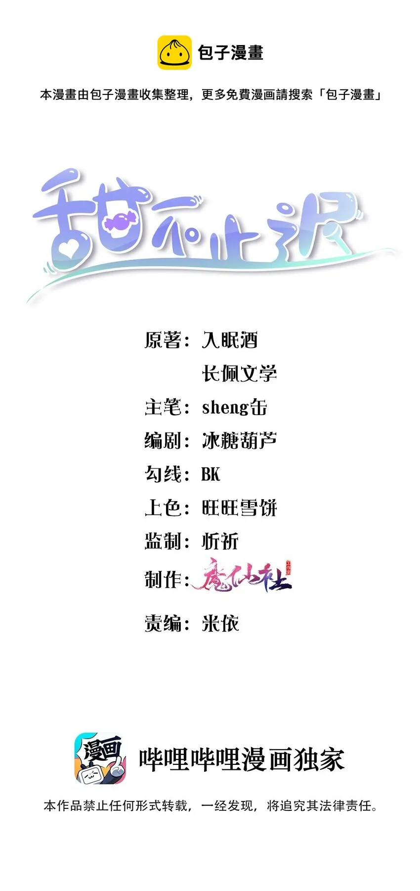 018 麻烦让我自卑一下 第1页