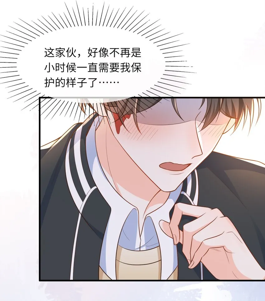 018 麻烦让我自卑一下 第2页