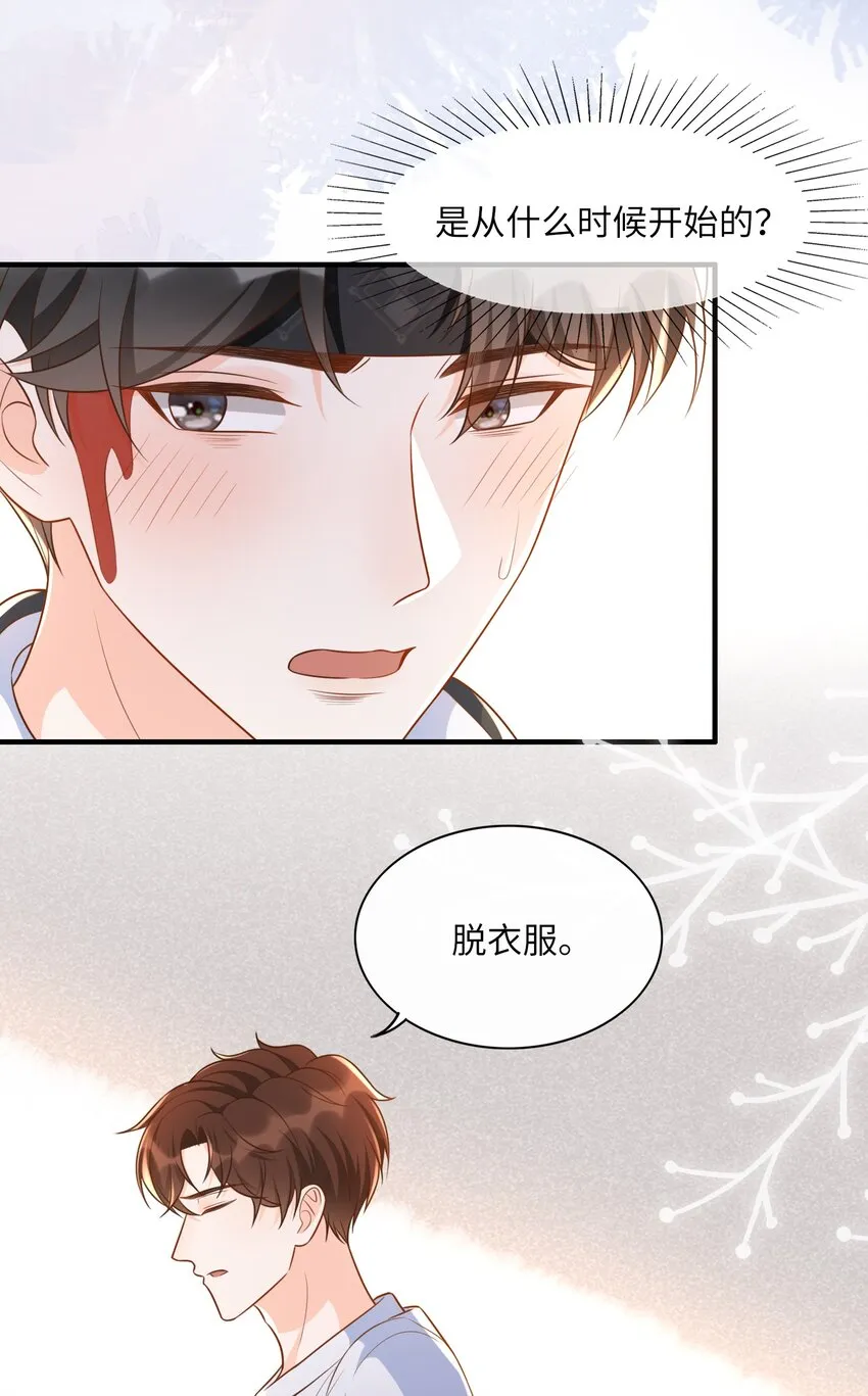 018 麻烦让我自卑一下 第3页