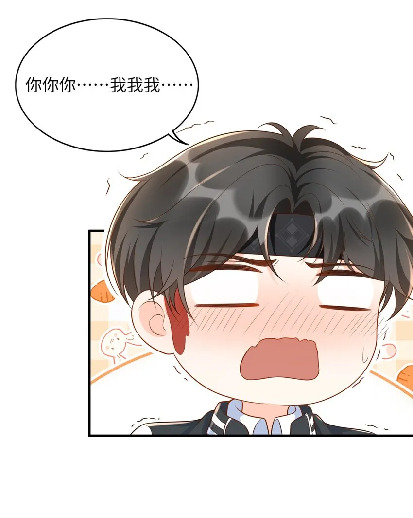 018 麻烦让我自卑一下 第6页